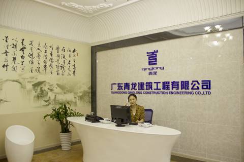 青龍建材集團總部喬遷新居，開啟新的征程