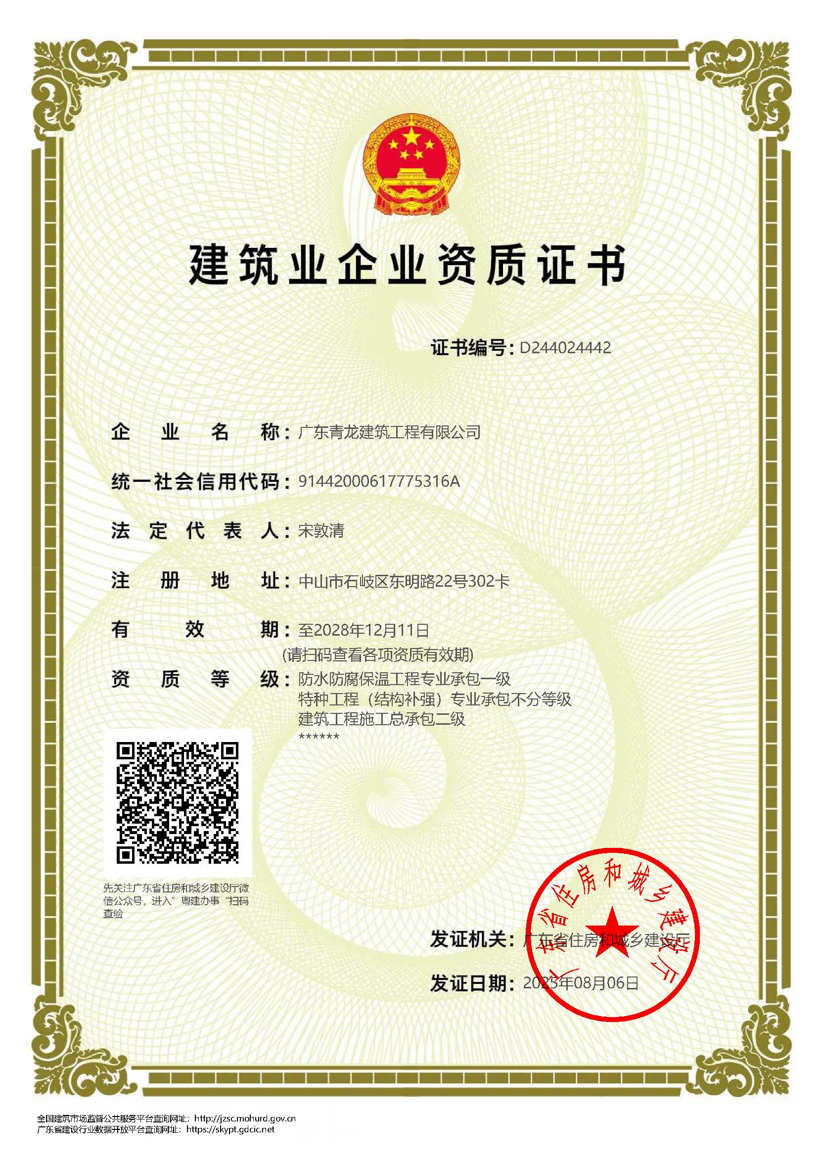 防水一級、總包二級、補強不分等級281211.jpg