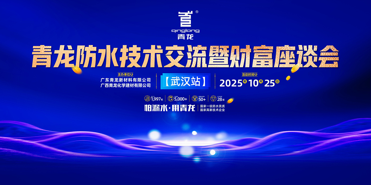 一場關(guān)于財(cái)富與機(jī)會的盛會，即將在武漢燃爆建材圈！