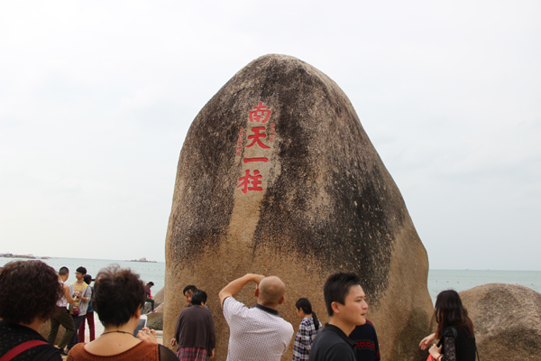 天涯海角“南天一柱” 青龍三亞年會(huì)